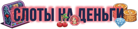 Казино